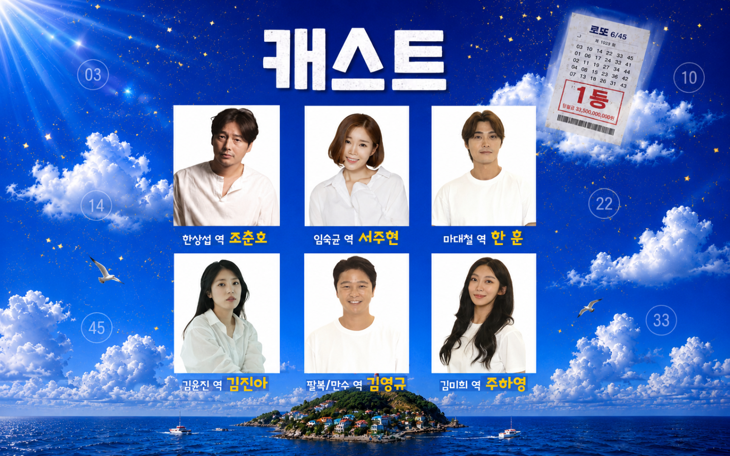 춘천 연극제, 일어나라 팔복아 소개 이미지 3