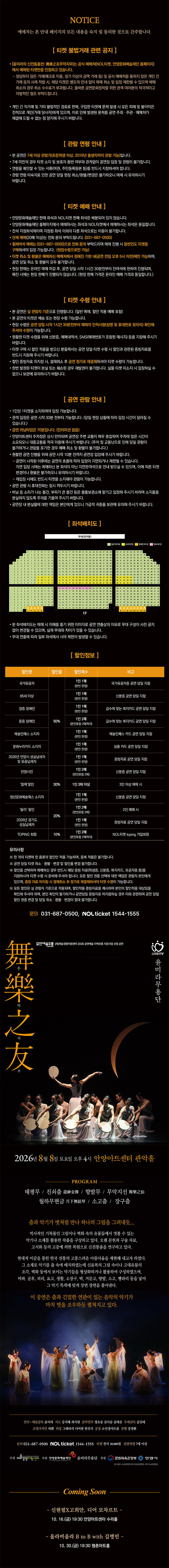 윤미라의 신전통춤전 舞樂之友 (무악지우) 안양 소개이미지