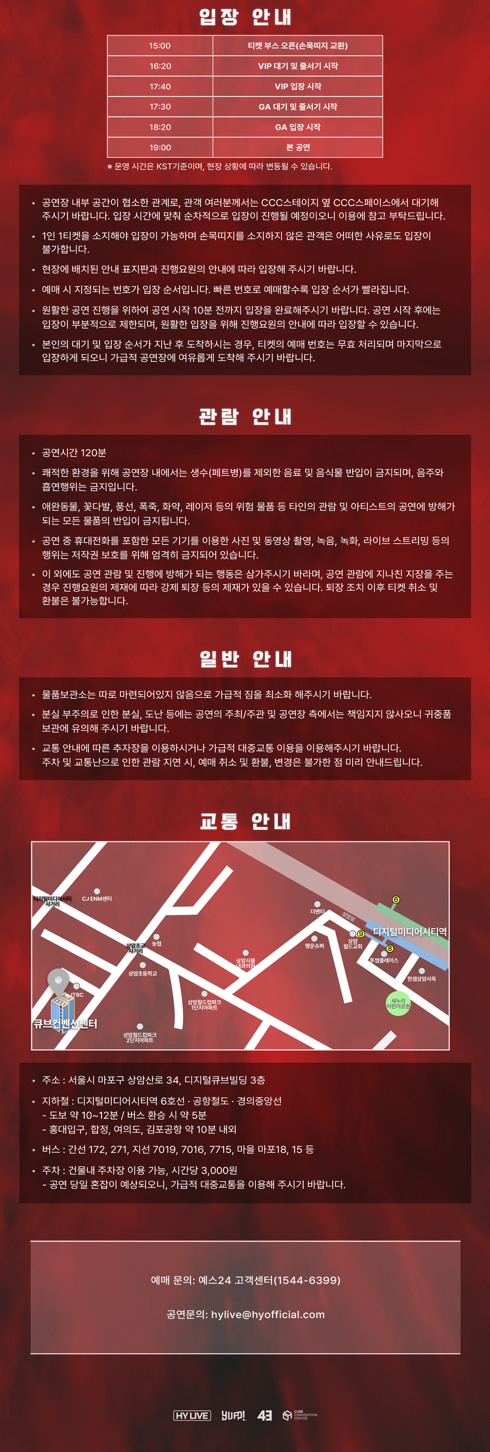 HY LIVE SERIES MILLI MILLI JAA EHH! ASIA TOUR IN SEOUL 소개이미지
