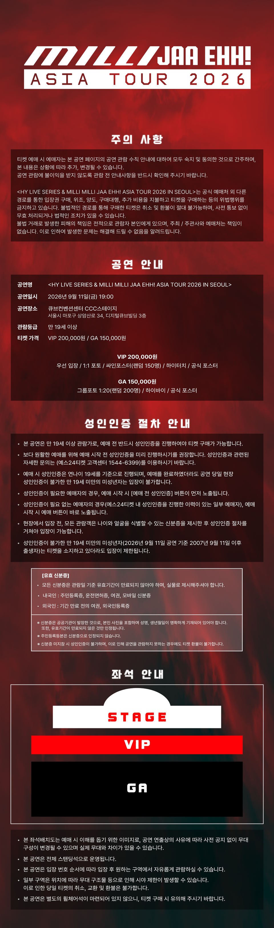 HY LIVE SERIES MILLI MILLI JAA EHH! ASIA TOUR IN SEOUL 소개이미지