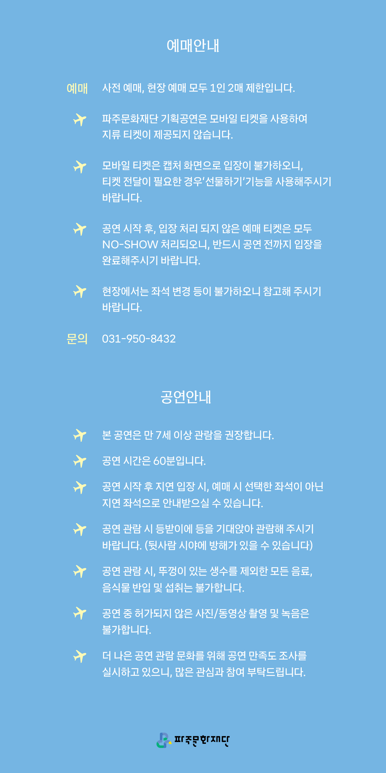 이지훈과 함께 하는 음악 여행 영국 오스트리아 파주 소개이미지
