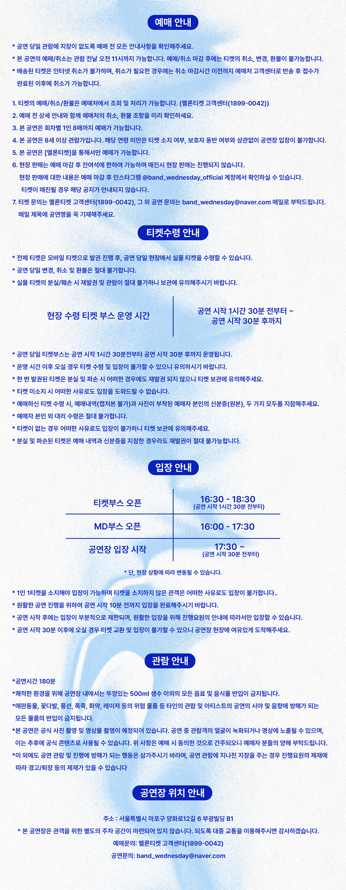 Blue Hour 이대로 잠들 수 없어! 소개이미지