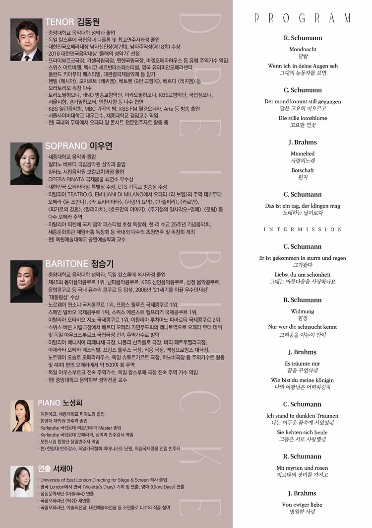 Drei Blicke 세개의 시선 소개이미지
