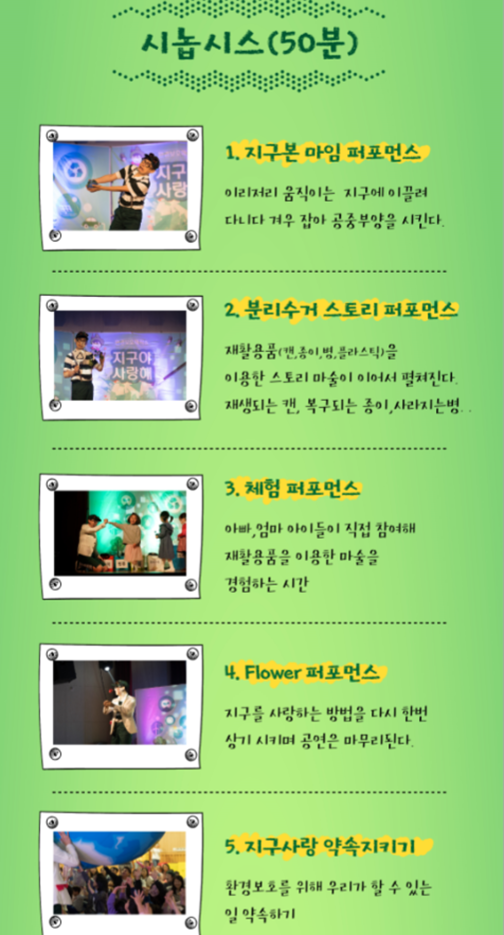 지구야사랑해 부산 소개이미지