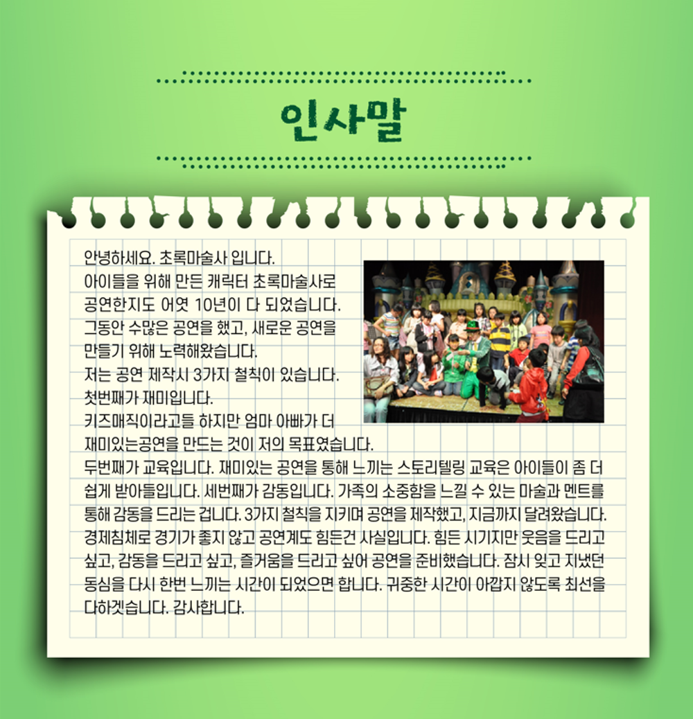 지구야사랑해 부산 소개이미지