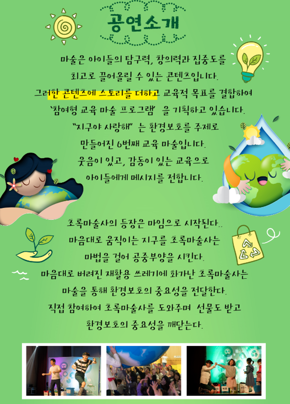 지구야사랑해 부산 소개이미지
