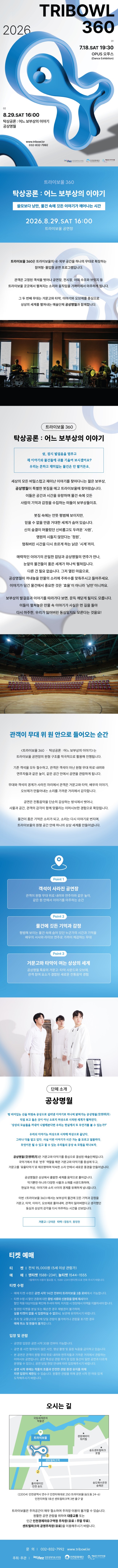트라이보울 360 탁상공론 어느 보부상의 이야기 공상명월 소개이미지
