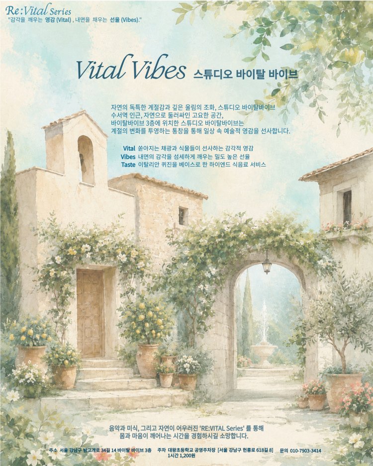 Re vital 두 번째 시리즈 Re fresh 소개이미지