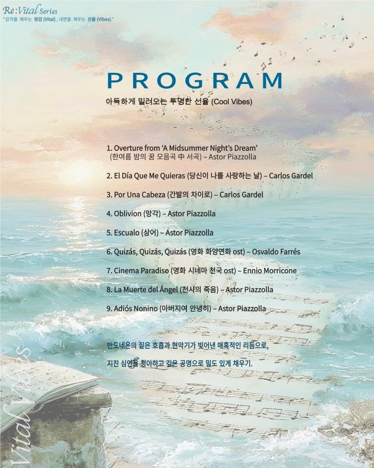 Re vital 두 번째 시리즈 Re fresh 소개이미지