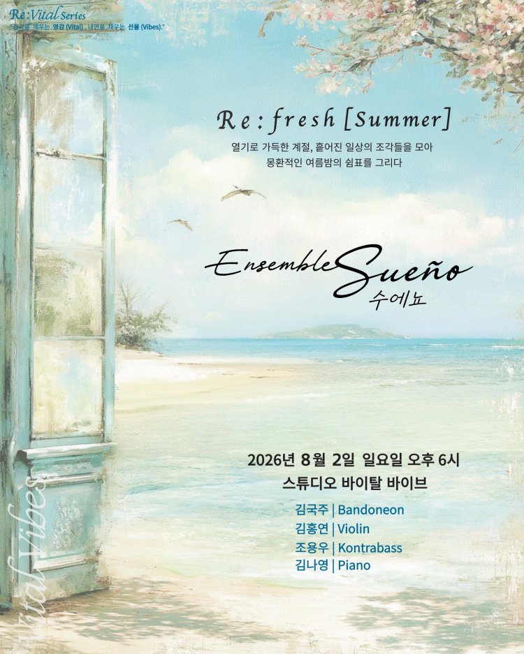 Re vital 두 번째 시리즈 Re fresh 소개이미지