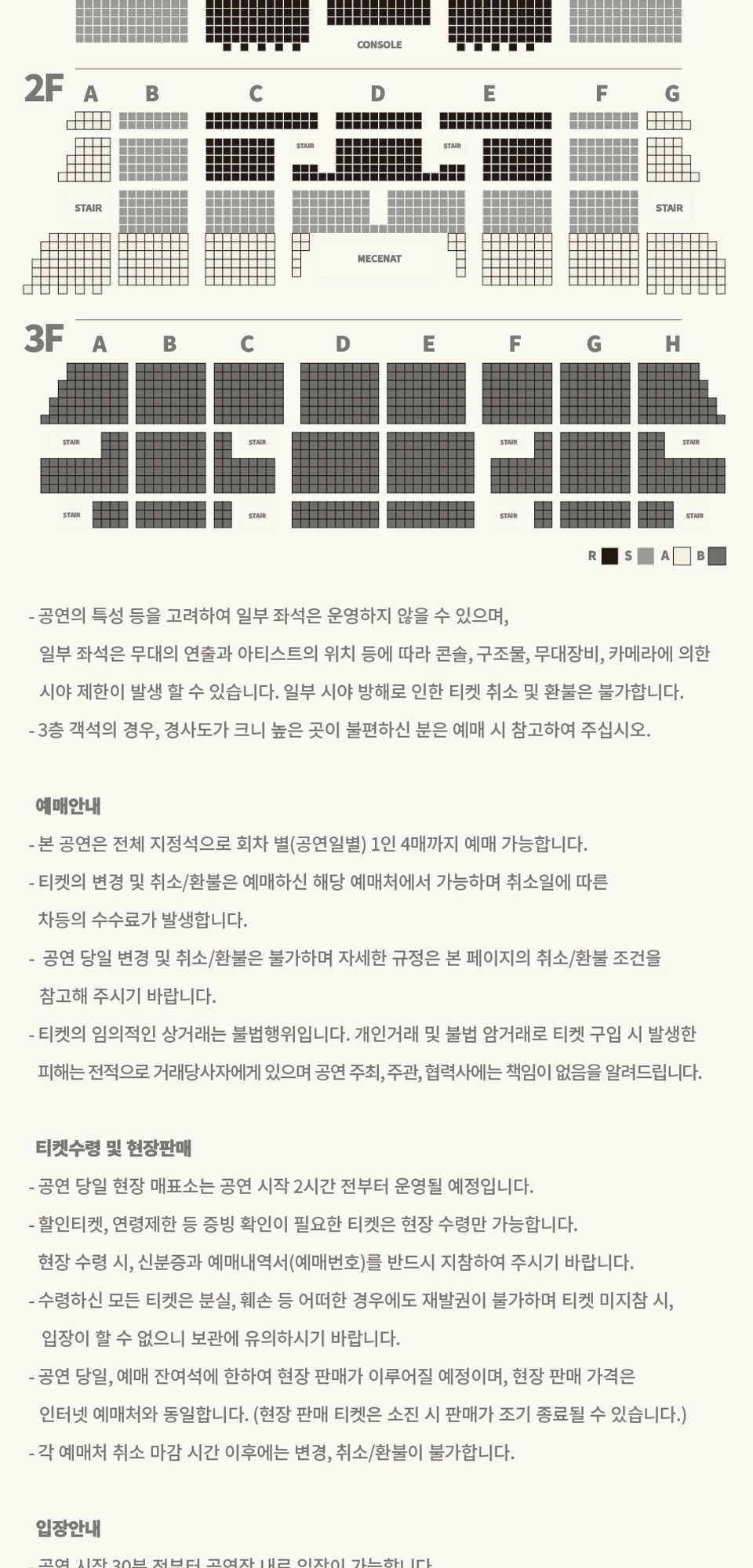 SJF at the Theater Kings of Convenience 소개이미지