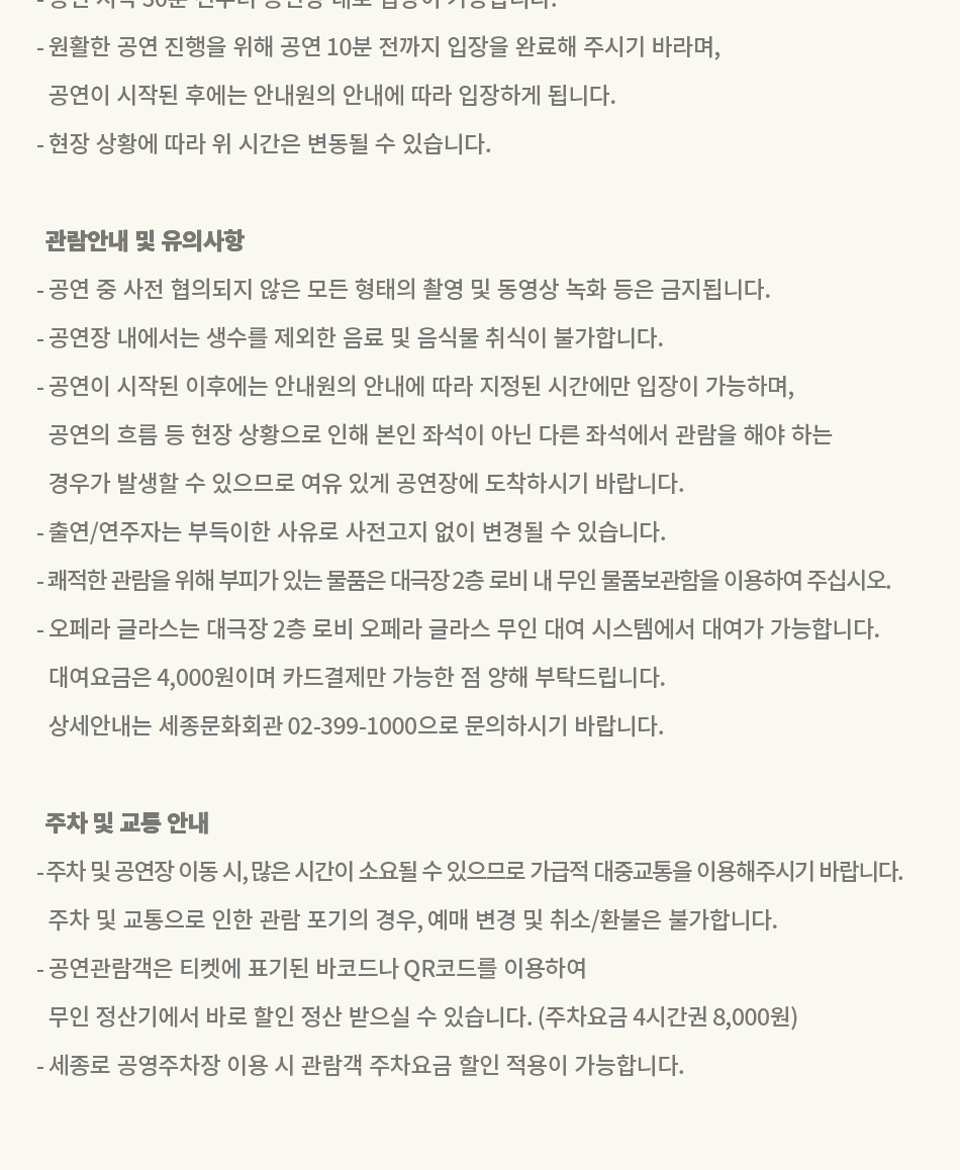 SJF at the Theater Kings of Convenience 소개이미지