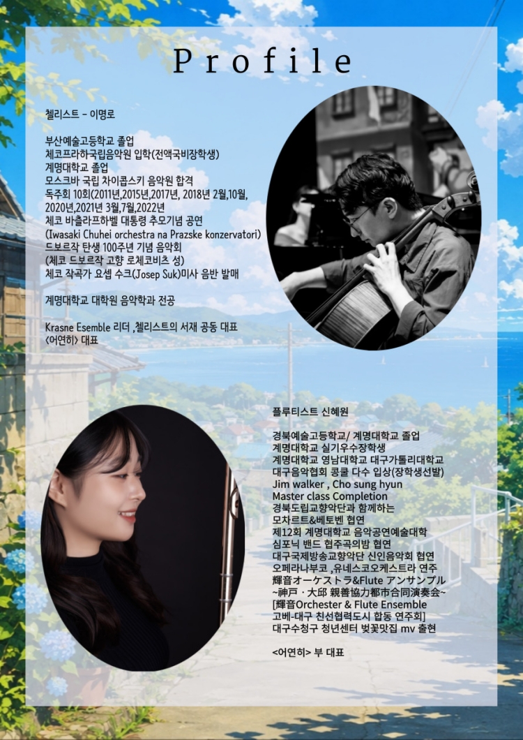 지브리 하우스 콘서트 바다와 함께하는 여름 대구 소개이미지