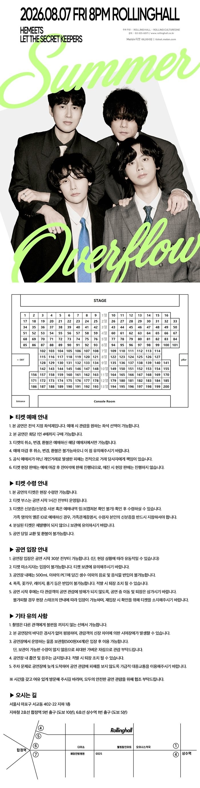 히미츠 단독 콘서트 Summer Overflow 소개이미지