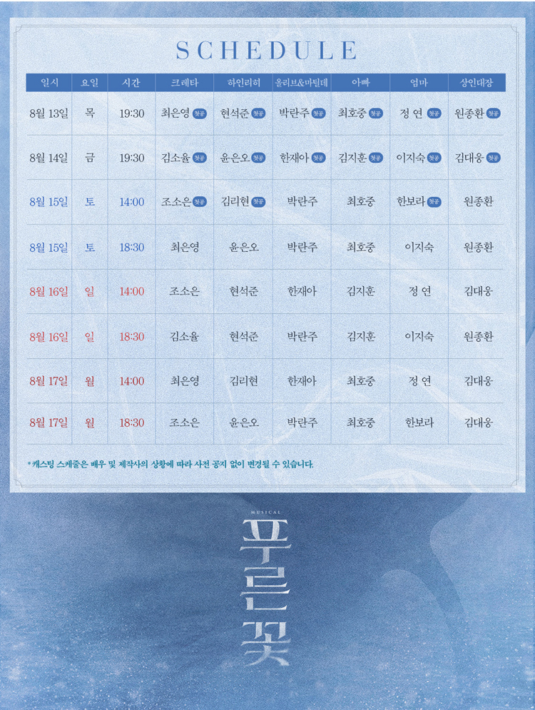 푸른 꽃 소개이미지