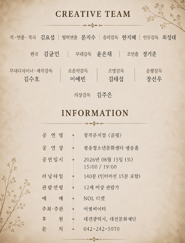 골령 대전 소개이미지
