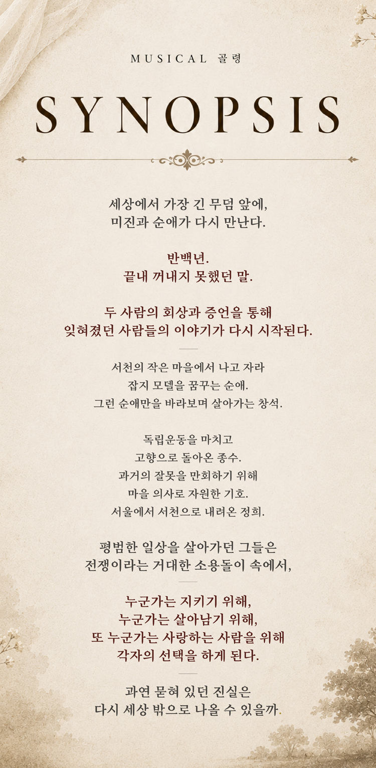 골령 대전 소개이미지