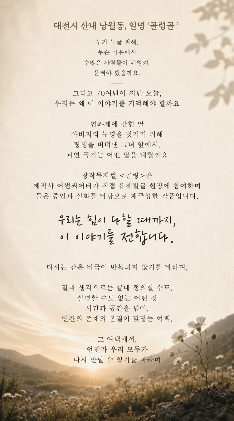 골령 대전 소개이미지
