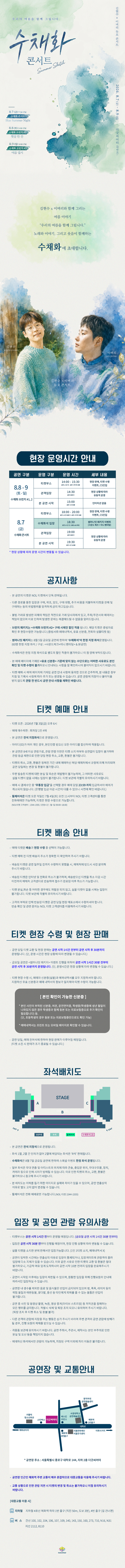 김현수 x 이벼리 수채화 콘서트 여름 스케치 소개이미지