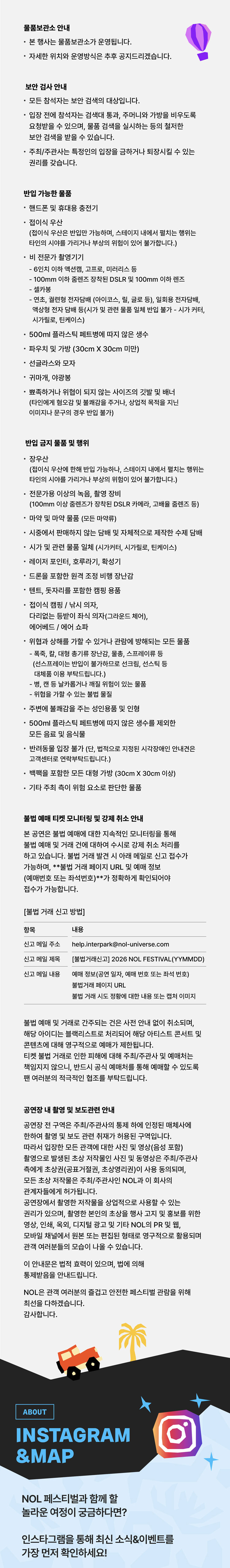Show info 2