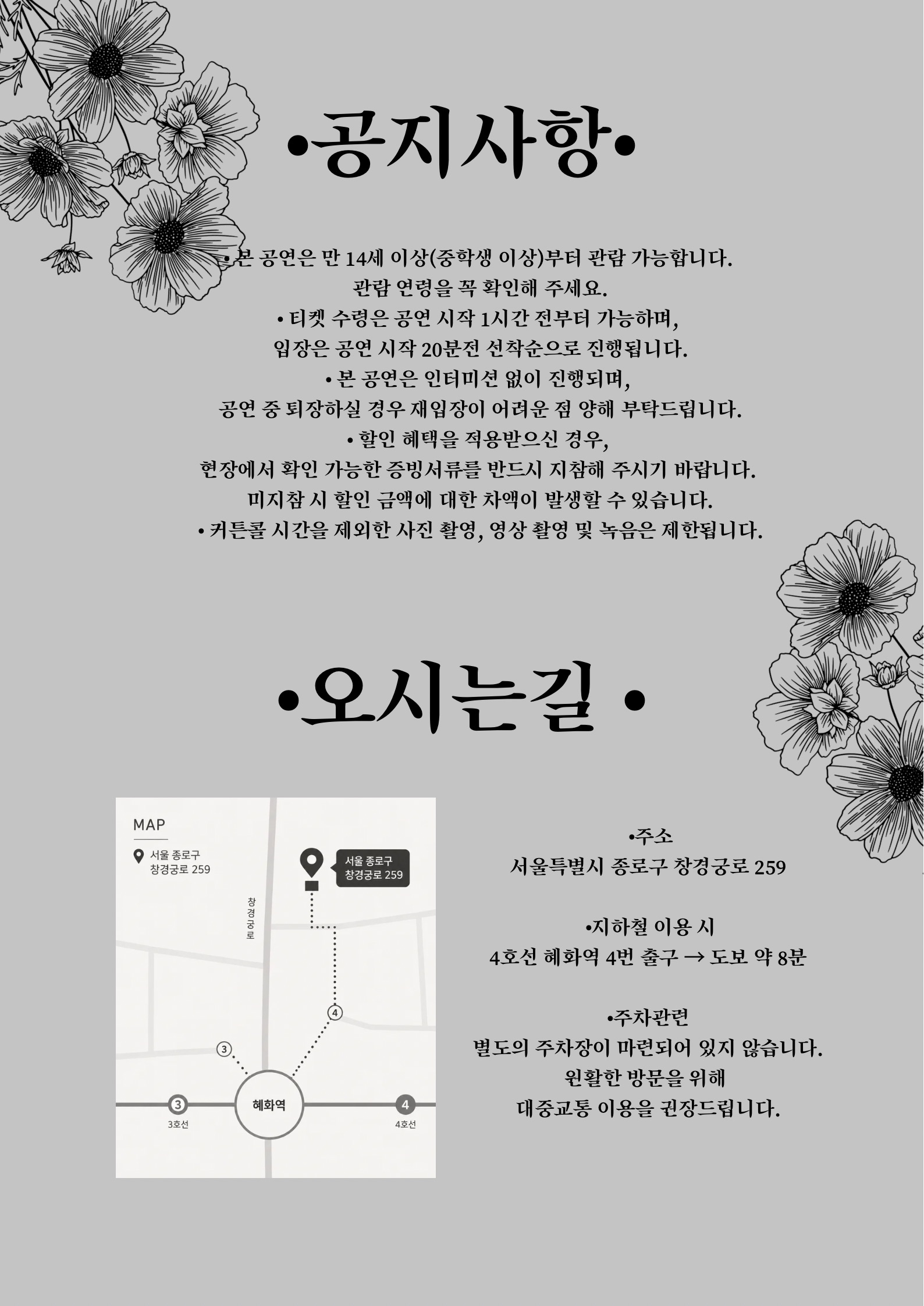 하녀들 소개 이미지 1