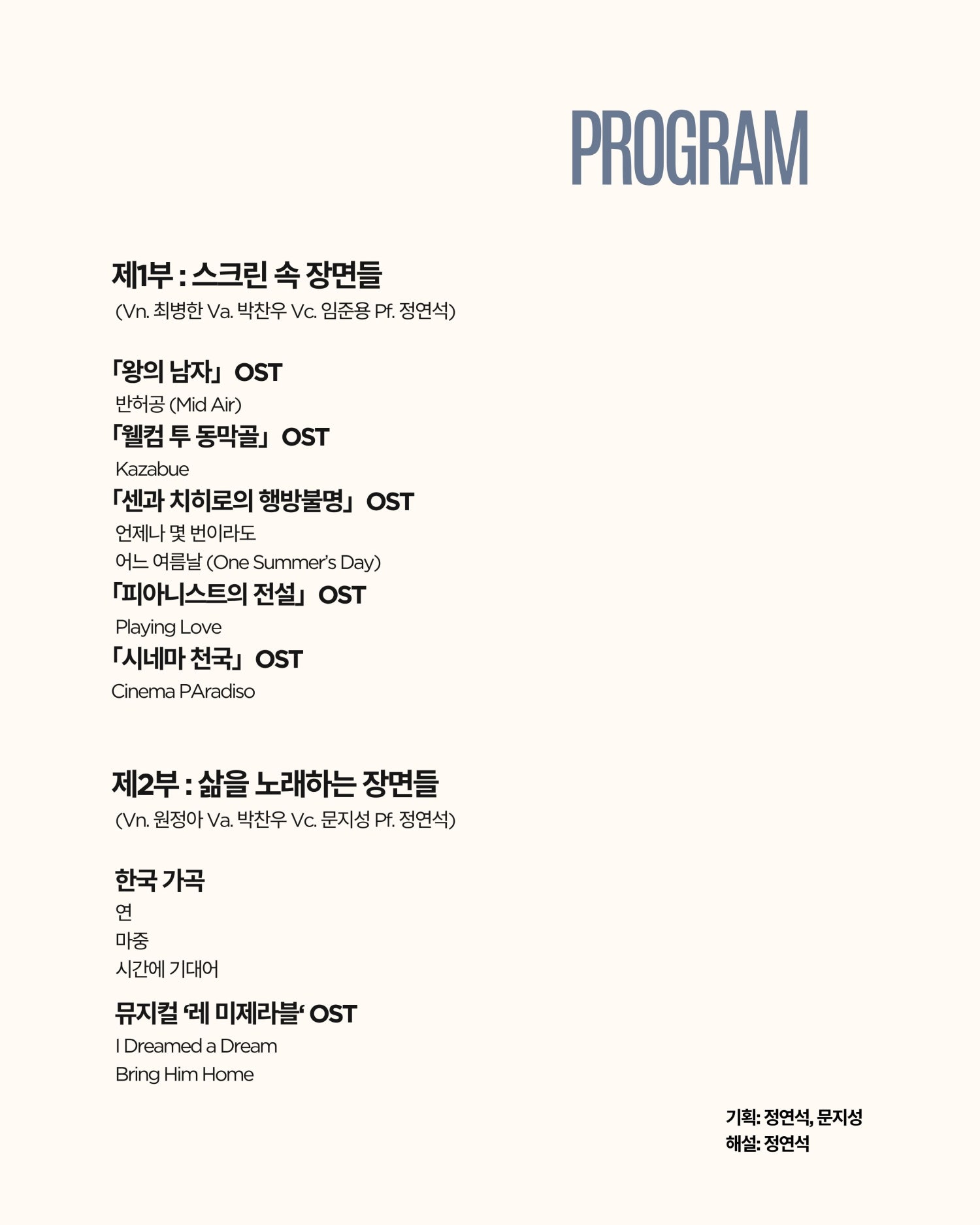 곁에두는음악 Series 21. 라온 MOSAIC 소개이미지