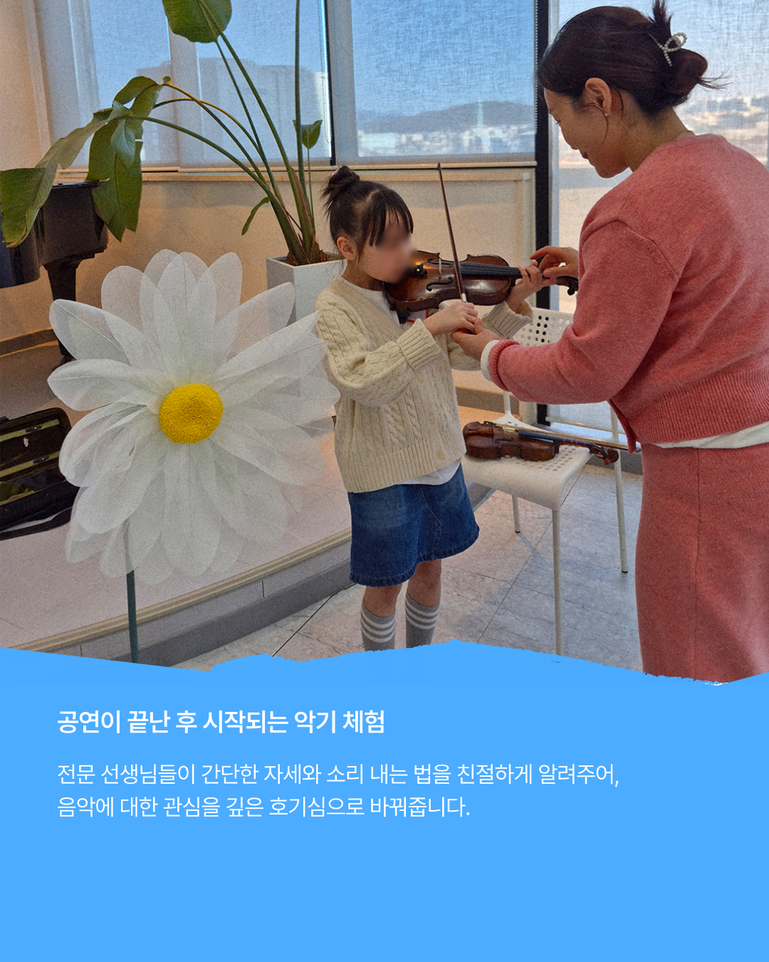 소리랑아이랑 음악회 with 소리랑앙상블 (7월) 청주 소개이미지