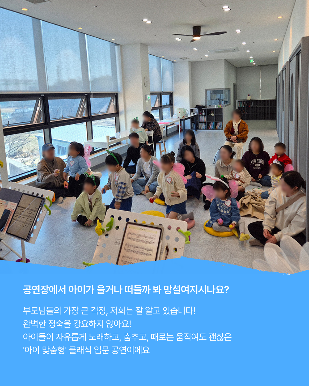 소리랑아이랑 음악회 with 소리랑앙상블 (7월) 청주 소개이미지
