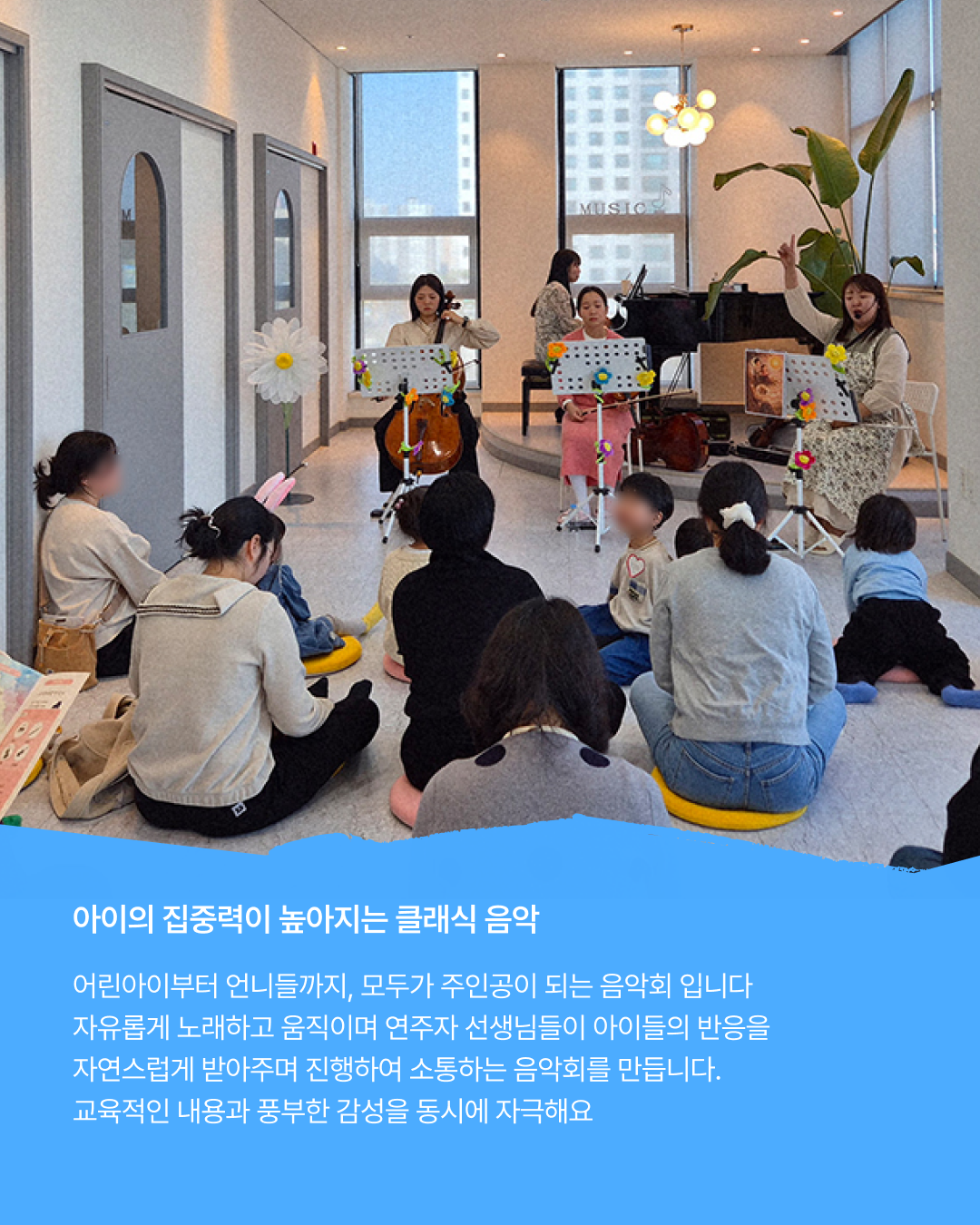 소리랑아이랑 음악회 with 소리랑앙상블 (7월) 청주 소개이미지
