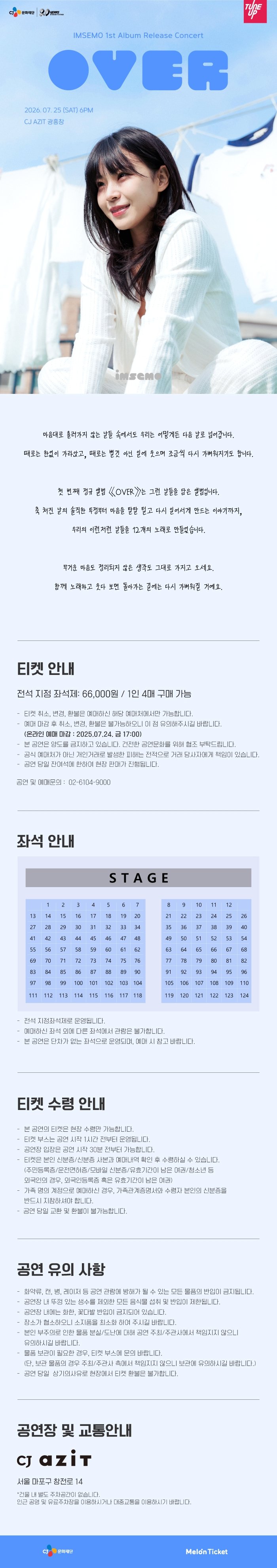 임세모 정규 1집 발매 기념 공연 OVER 소개이미지