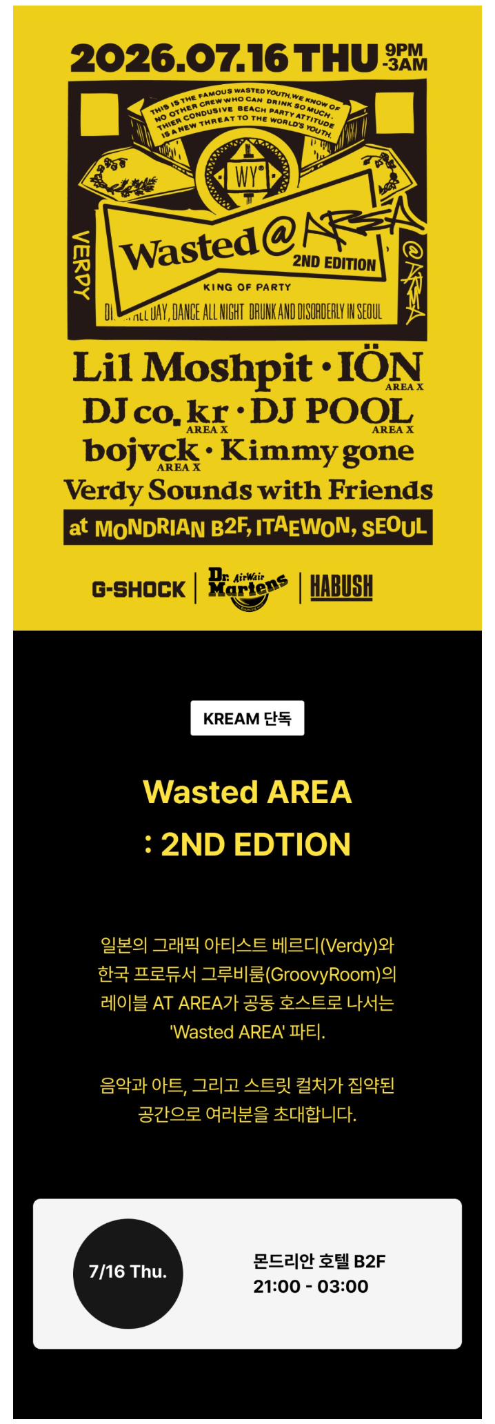 Wasted AREA 2ND EDTION 소개이미지