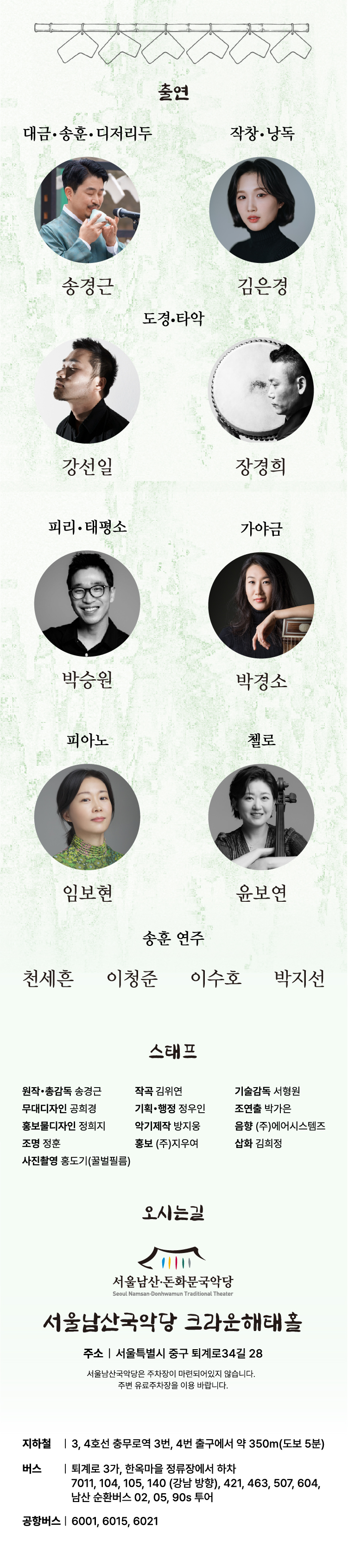 영산 도자기편경 이야기 소개이미지