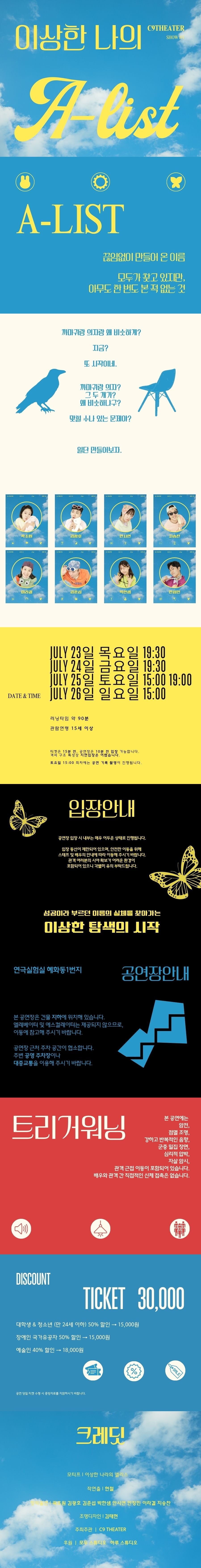 이상한 나의 A-list 소개 이미지 1