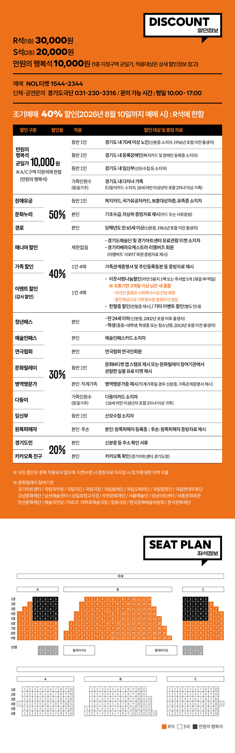 버닝: 타오르는 삶 [수원] 공연 소개