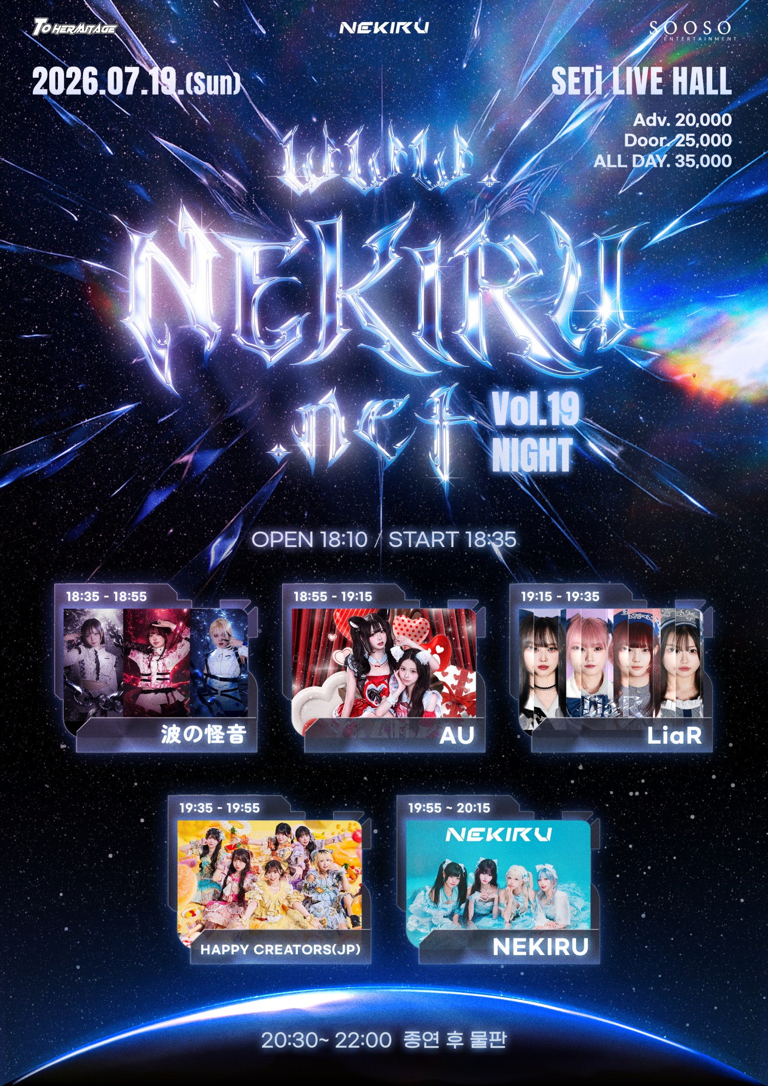 NEKIRU.net Vol.19 Day Night 소개이미지