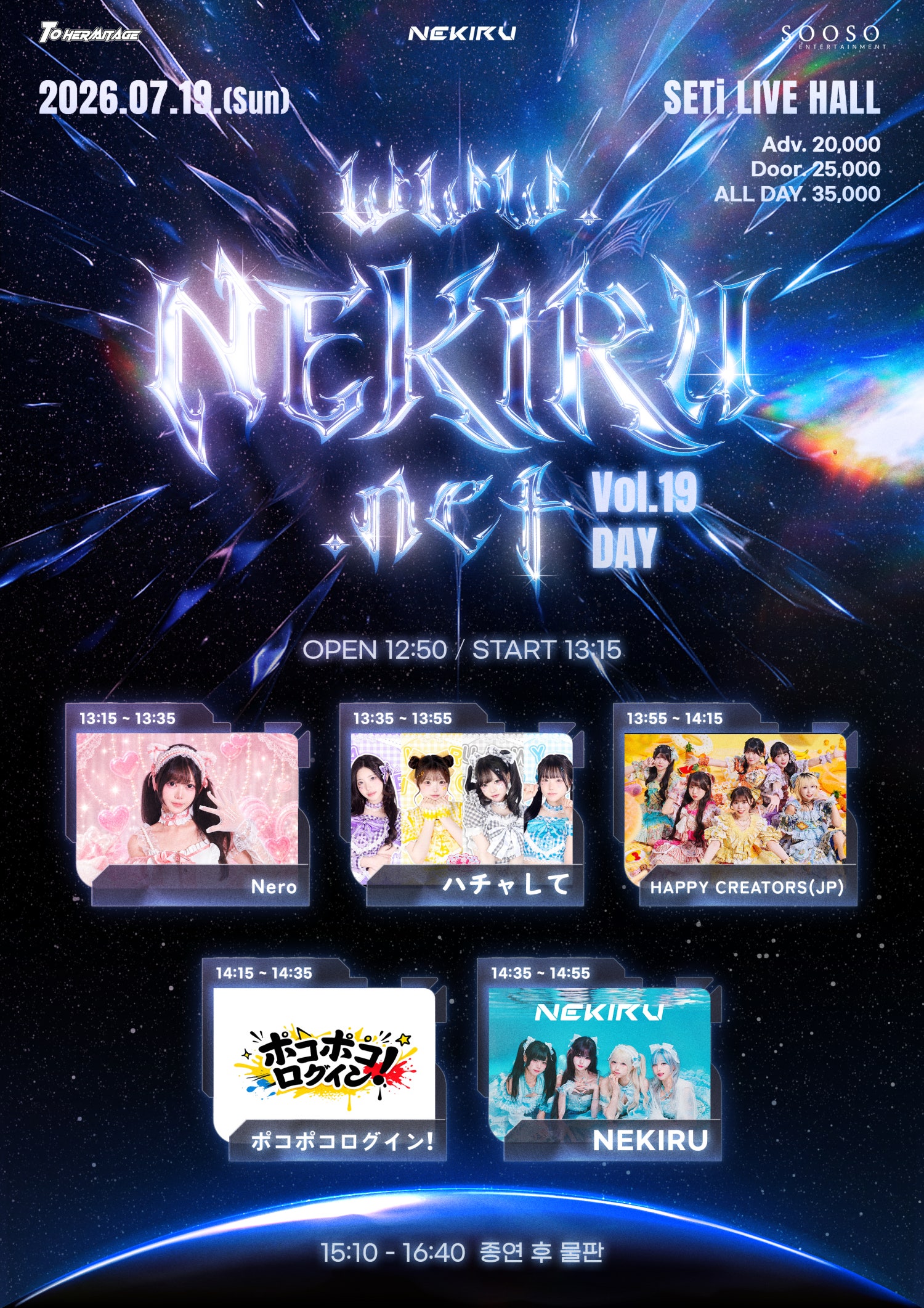 NEKIRU.net Vol.19 Day Night 소개이미지