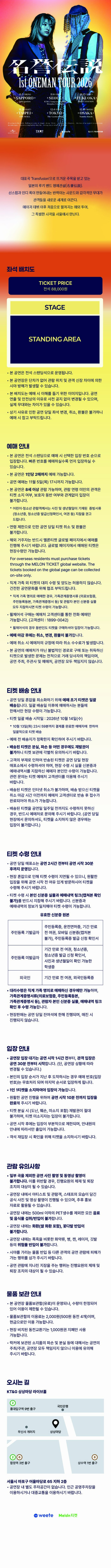 MEIYO DENSETSU 1st ONEMAN TOUR 소개이미지