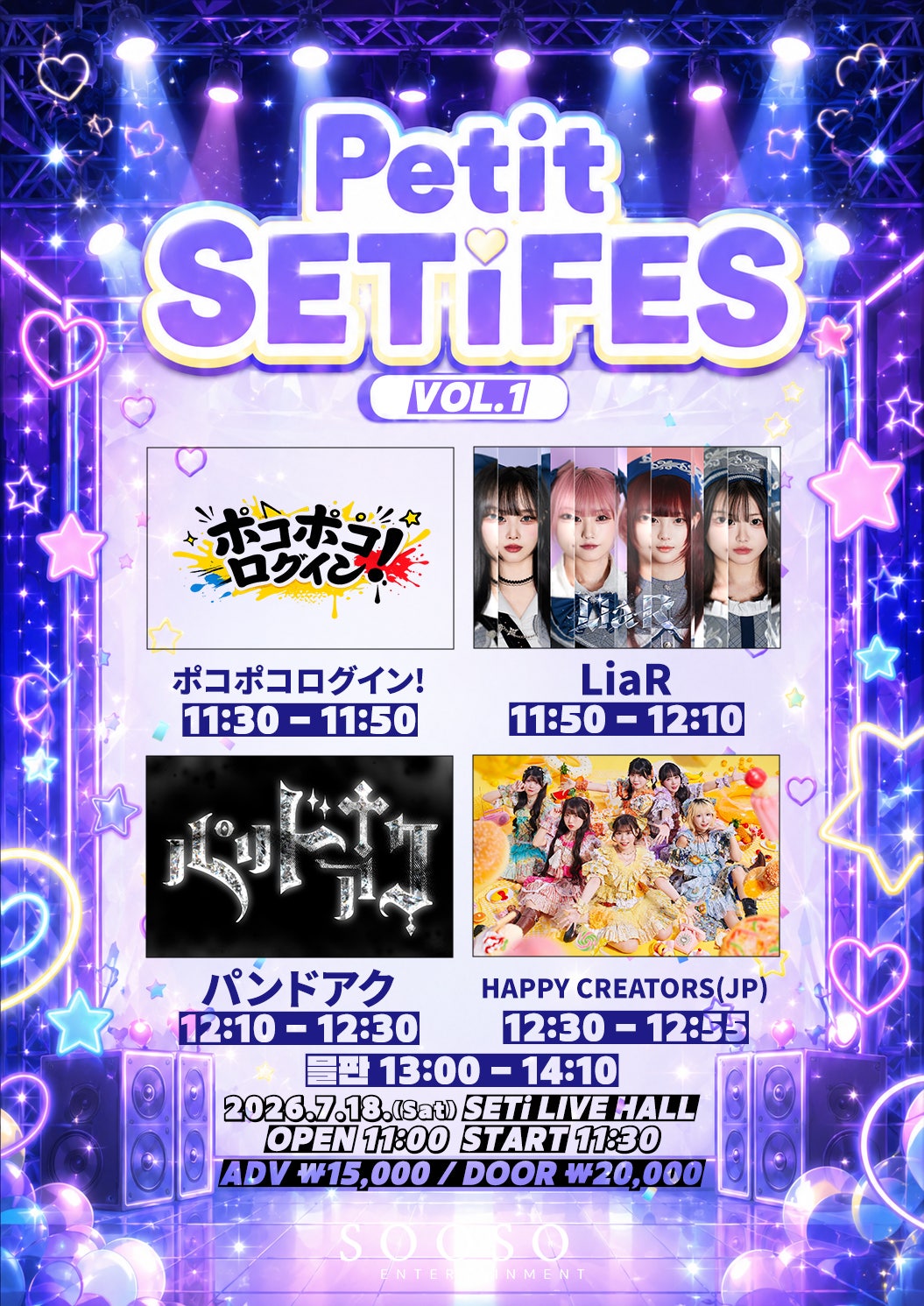 Petit SETi FES Vol.1 소개이미지