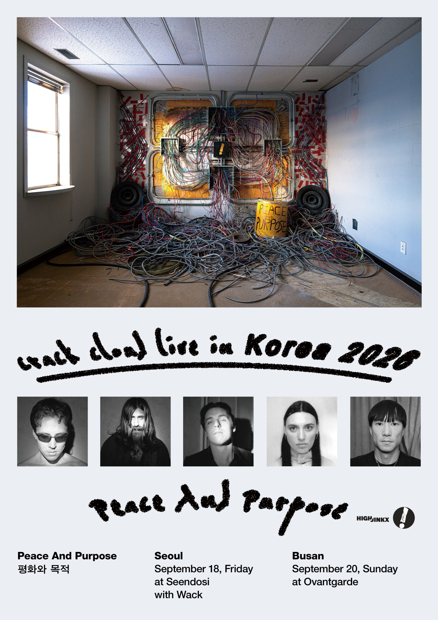 Crack Cloud Live in Korea Peace And Purpose 서울 소개이미지