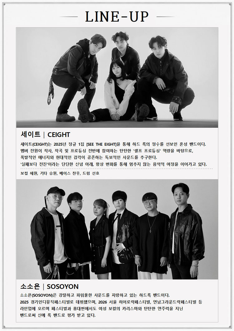 세이트 (CEIGHT) EP 발매 기념 공연 Days of Umbra 365 소개이미지