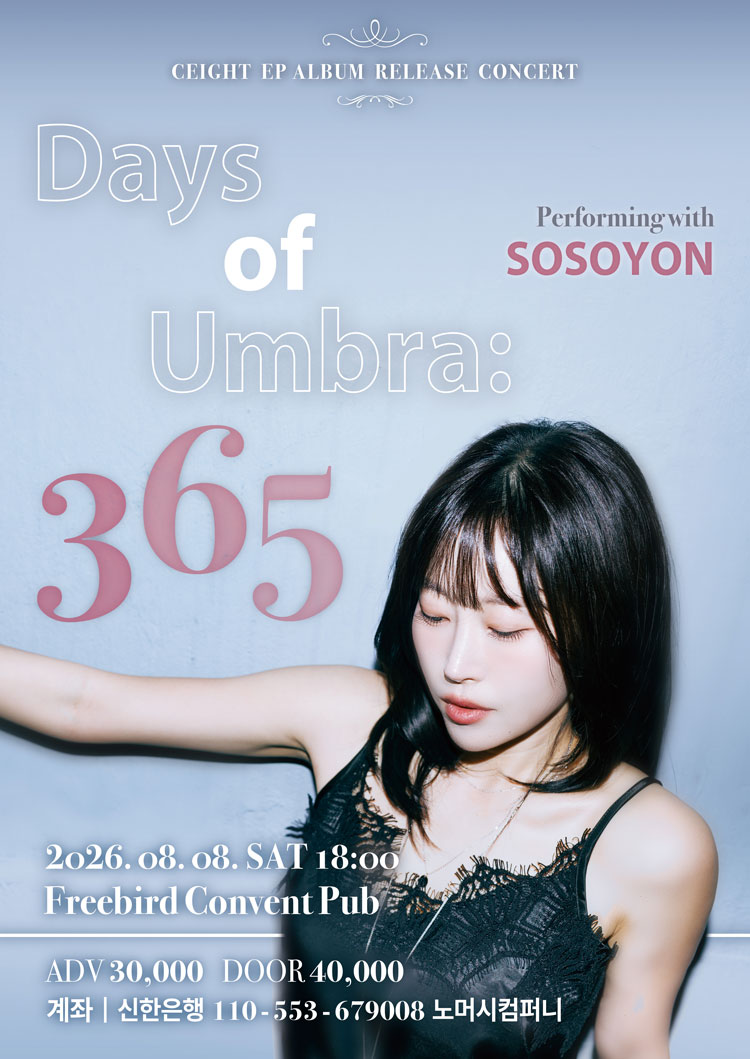 세이트 (CEIGHT) EP 발매 기념 공연 Days of Umbra 365 소개이미지