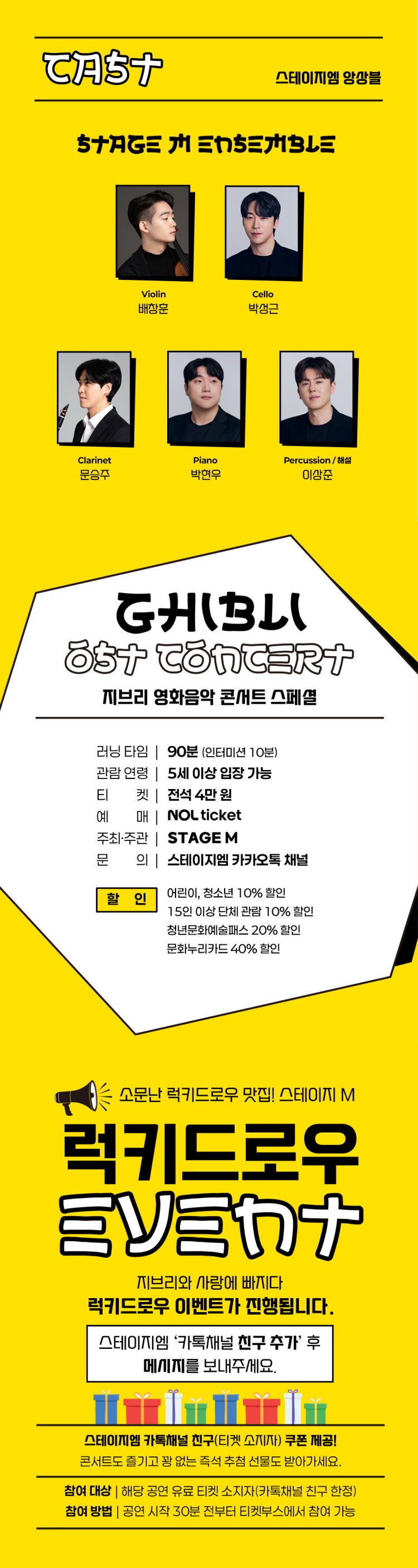 지브리와 사랑에 빠지다 지브리 영화음악 콘서트 스페셜 대구 소개이미지