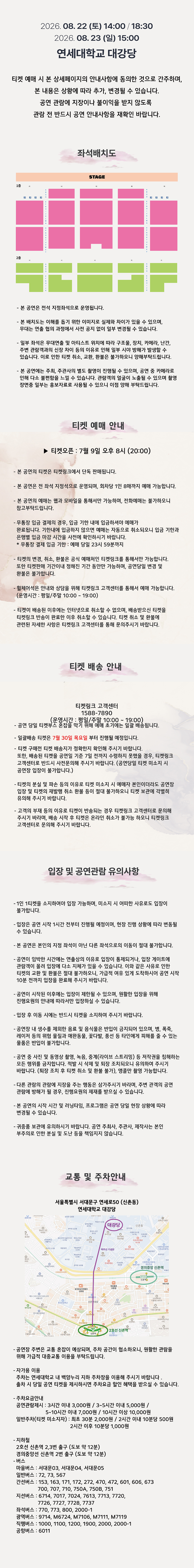 강문경 앵콜콘서트 THE START CONCERT 다짐 서울 (앵콜) 소개이미지