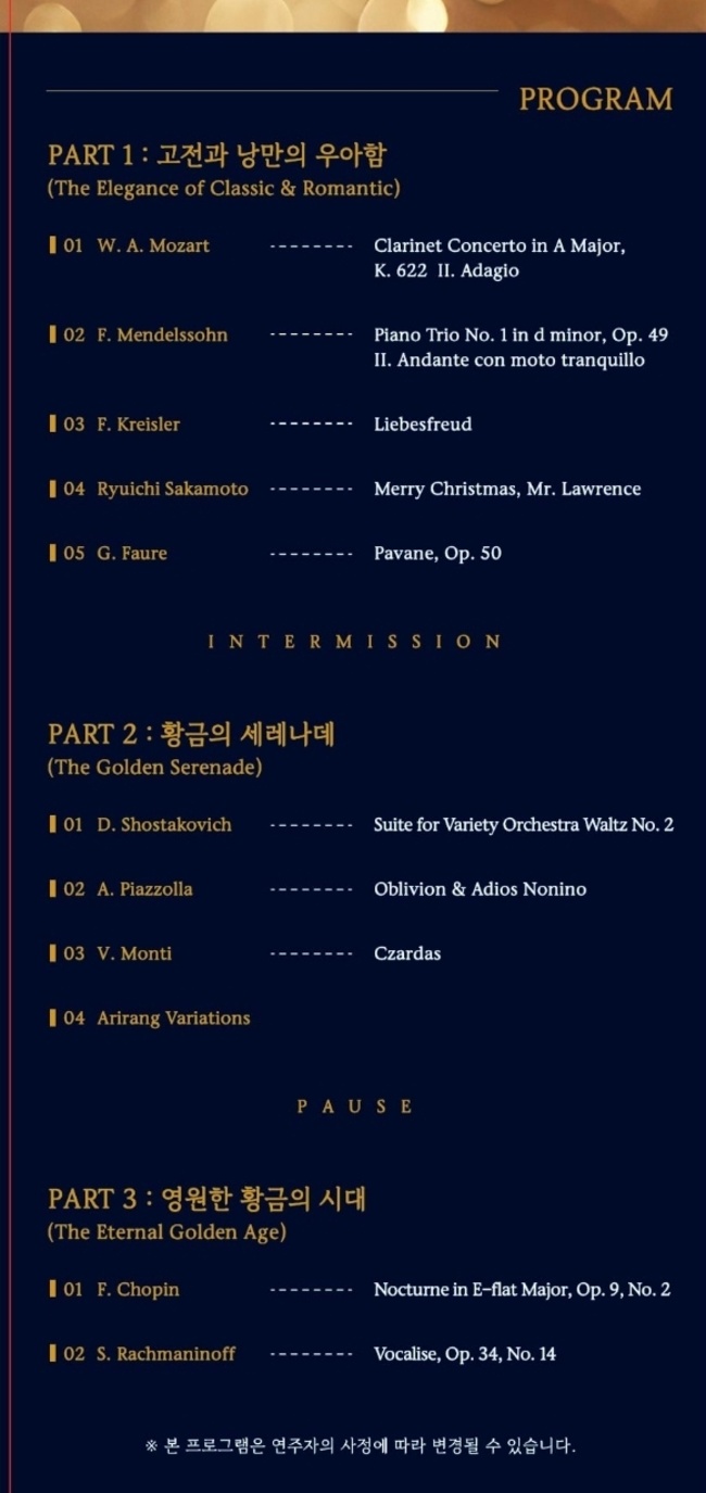 비피오 앙상블 특별 기획 클래식으로 만나는 클림트 인천 소개이미지