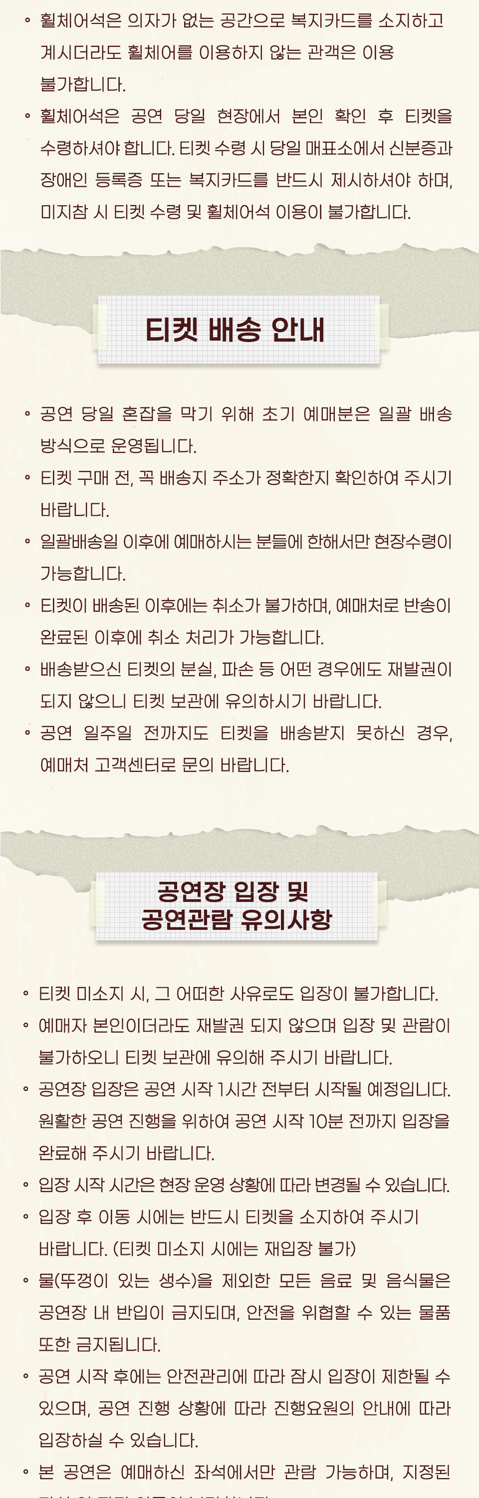 씨야 20주년 전국 투어 콘서트 THE FAN 청주 소개이미지