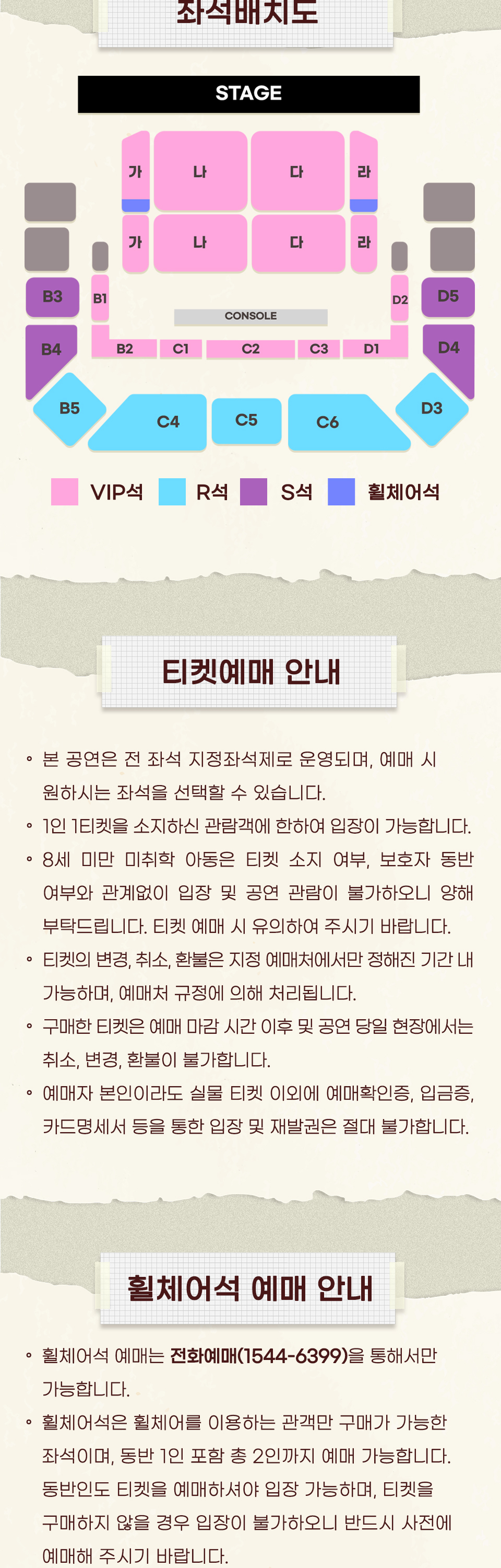 씨야 20주년 전국 투어 콘서트 THE FAN 청주 소개이미지