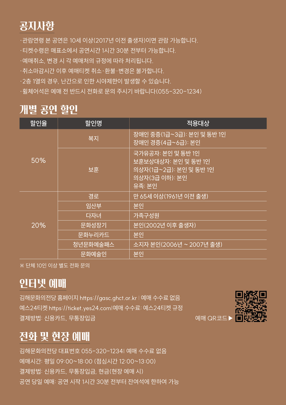 콘서트누리 정미조 김해 소개이미지