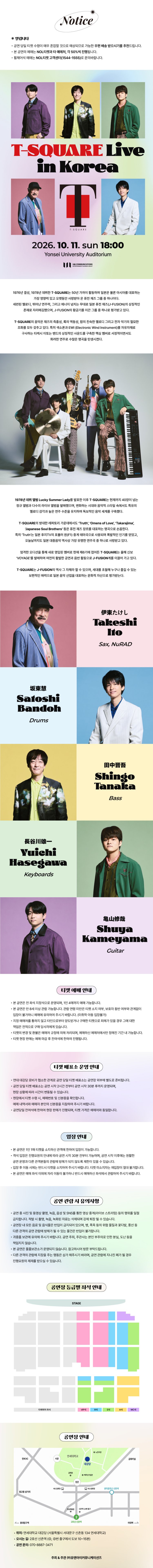 티스퀘어 라이브 인 서울 7년만의 단독 내한공연 소개이미지