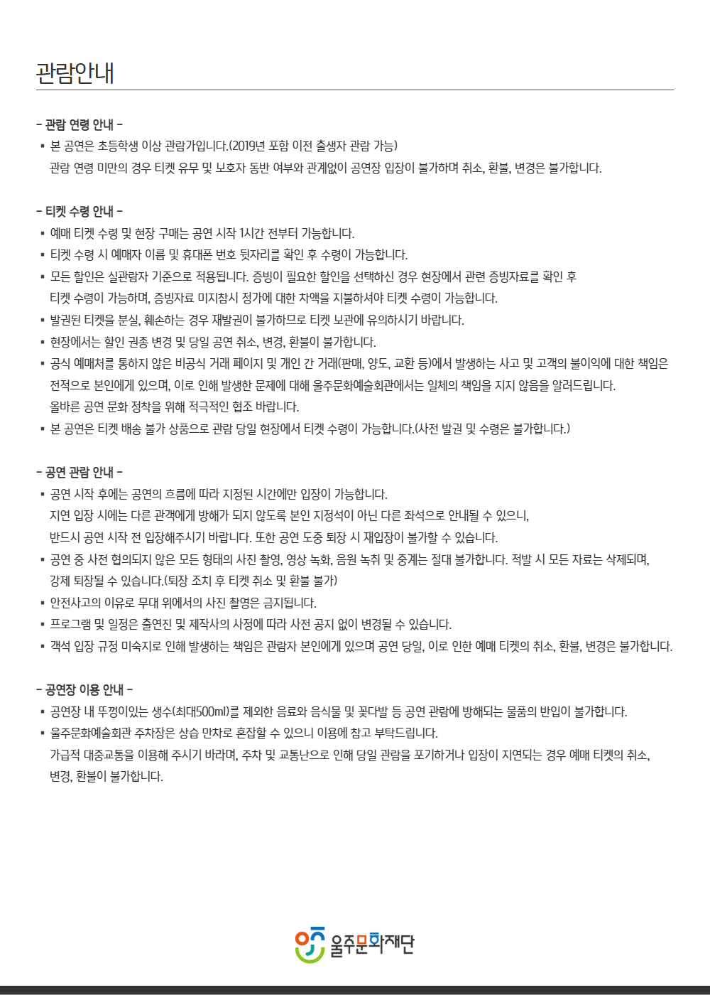 8시 클래식 울주 여름에 만나는 프라임필 브라스 퀸텟 다섯 개의 금관 하나의 울림 소개이미지