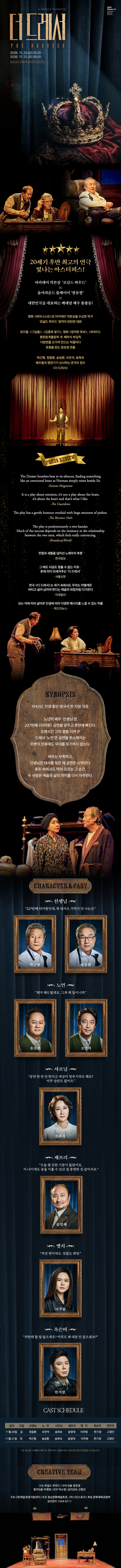 더 드레서 [진주] Gallery